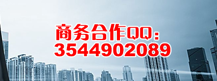 商务合作联系