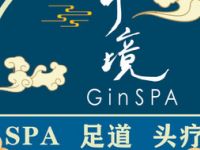 奇境主题Gin Spa影院式足浴馆（钟楼南大街店）