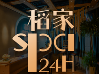 稻家影院式·沐足·Spa（高新店）