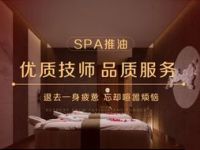 迪欣港湾·沐足养生SPA默认相册