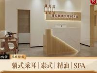 耳悦躺式采耳SPA馆默认相册