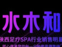 水木和足道·泰式·SPA（大唐不夜城银泰黑金店）默认相册